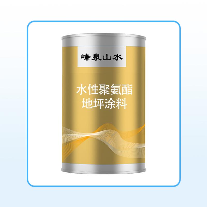 水性聚氨酯地坪漆